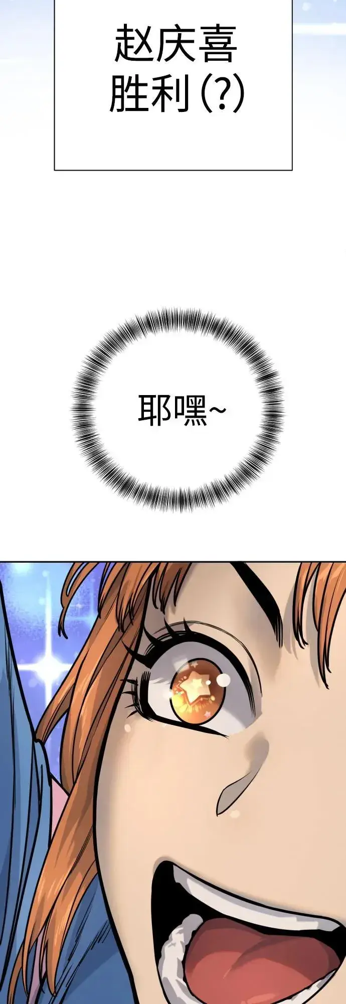 漫画《杀手转职》[第51话] PTSD第74张图