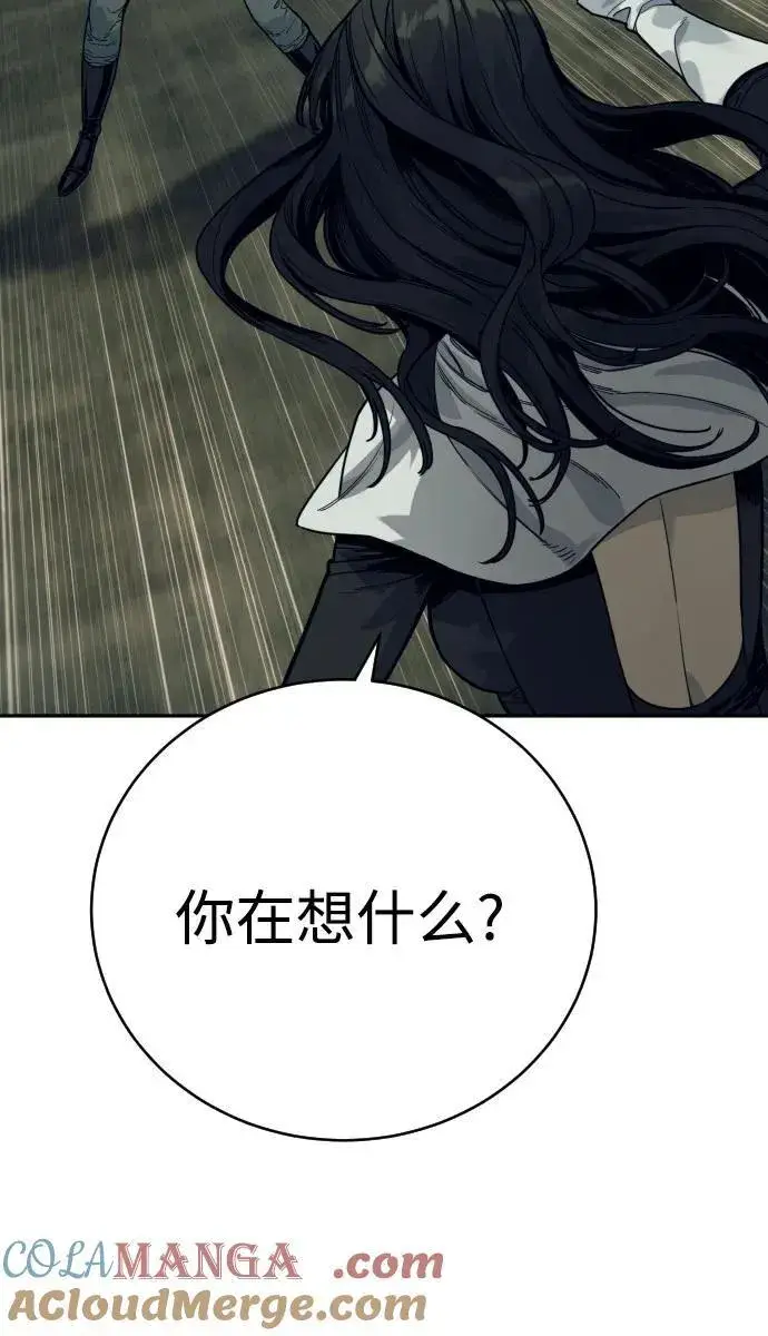 漫画《杀手转职》[第52话] 装扮第10张图