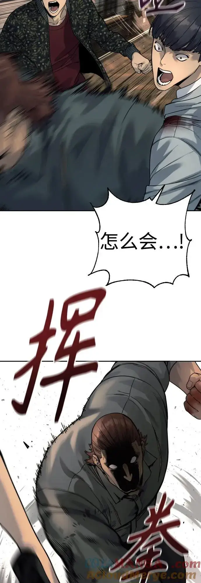 漫画《杀手转职》[第52话] 装扮第43张图