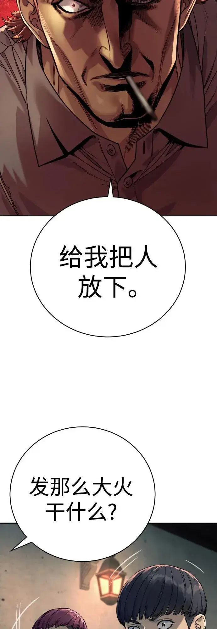 漫画《杀手转职》[第52话] 装扮第47张图