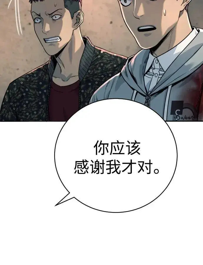 漫画《杀手转职》[第52话] 装扮第48张图