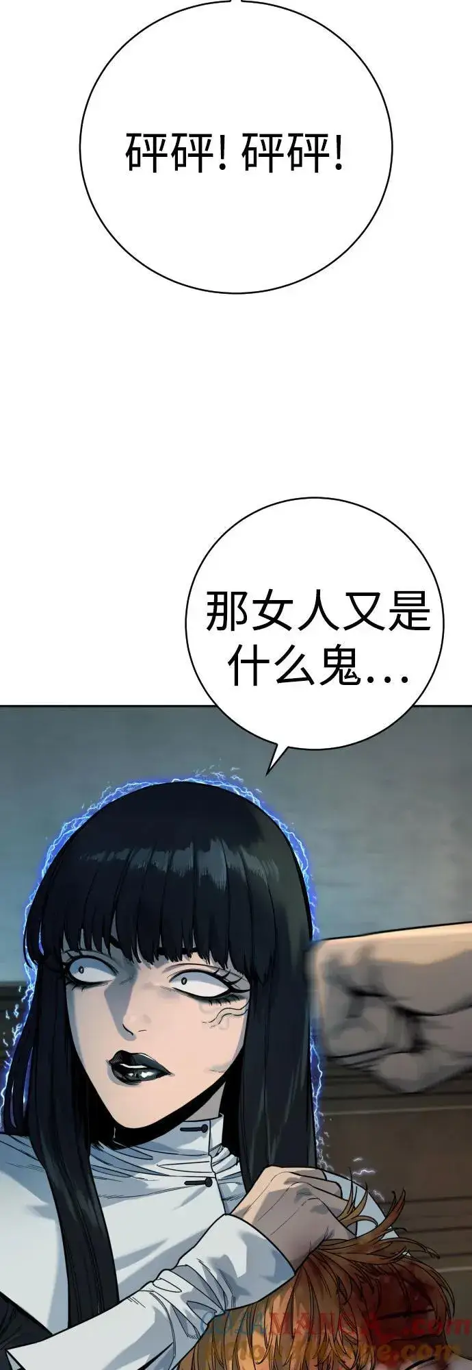 漫画《杀手转职》[第52话] 装扮第58张图