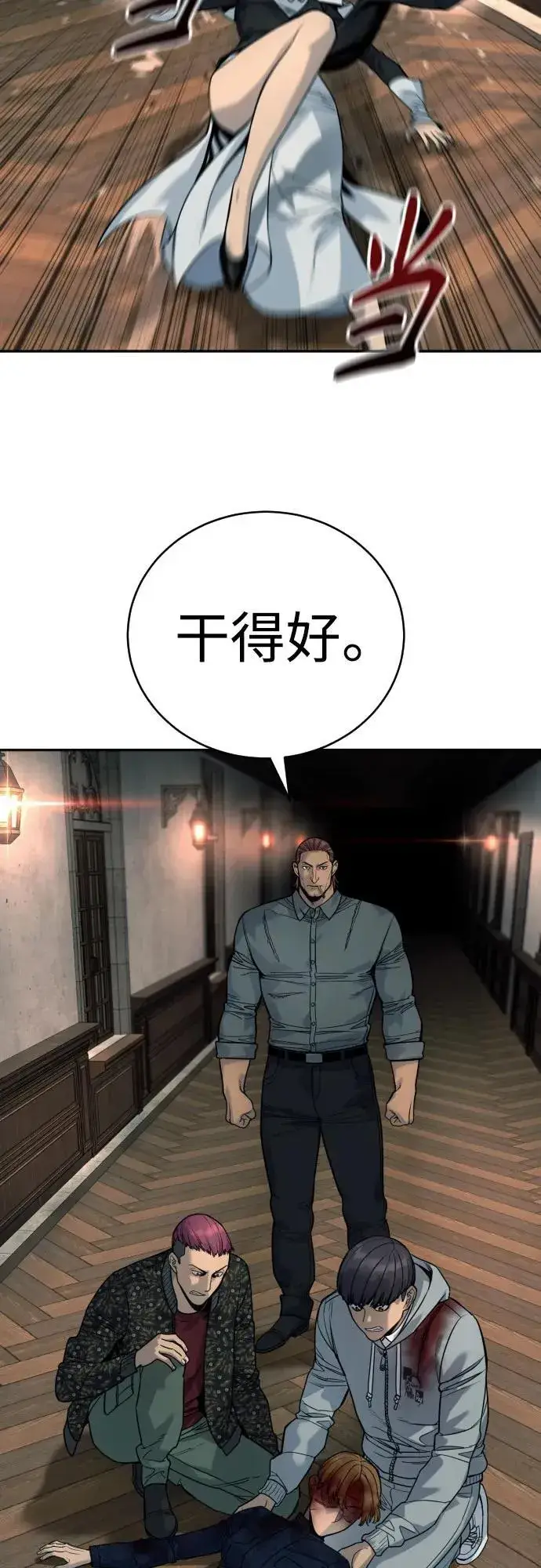 漫画《杀手转职》[第52话] 装扮第62张图