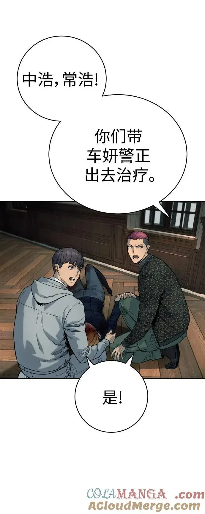 漫画《杀手转职》[第52话] 装扮第64张图