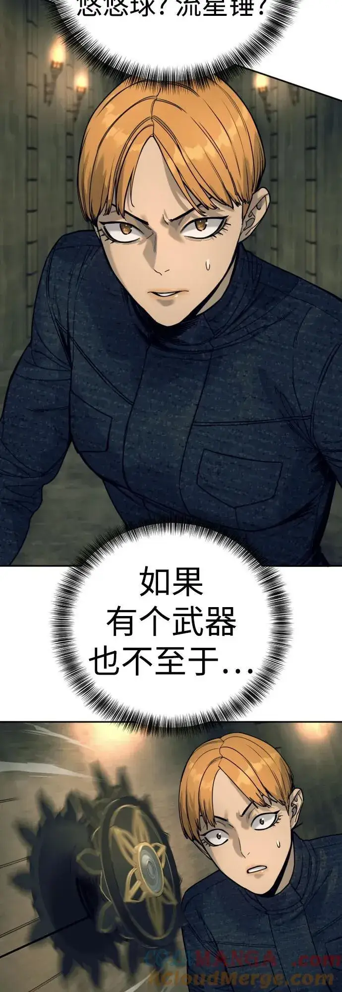 漫画《杀手转职》[第52话] 装扮第7张图