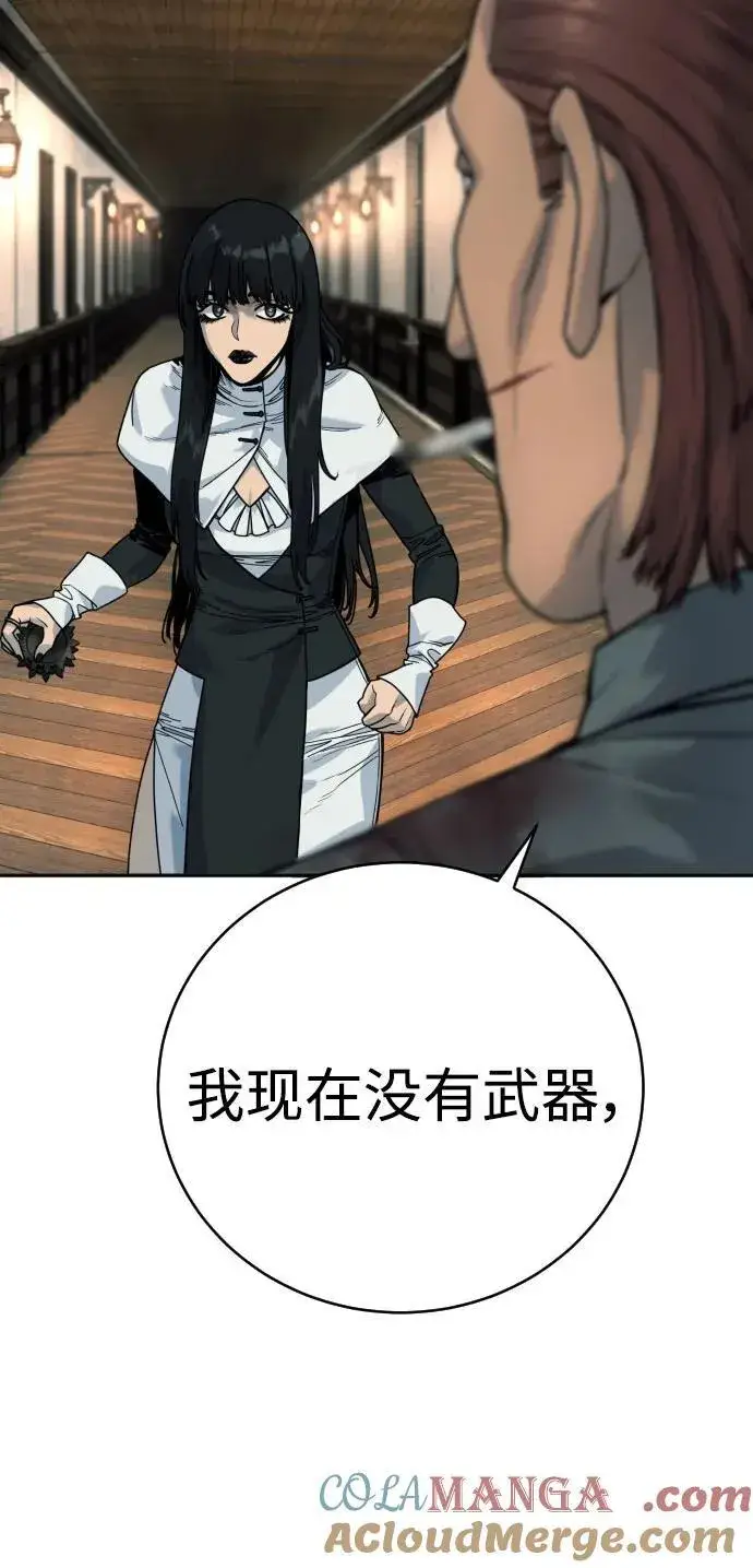 漫画《杀手转职》[第53话] 龙虎相斗第10张图