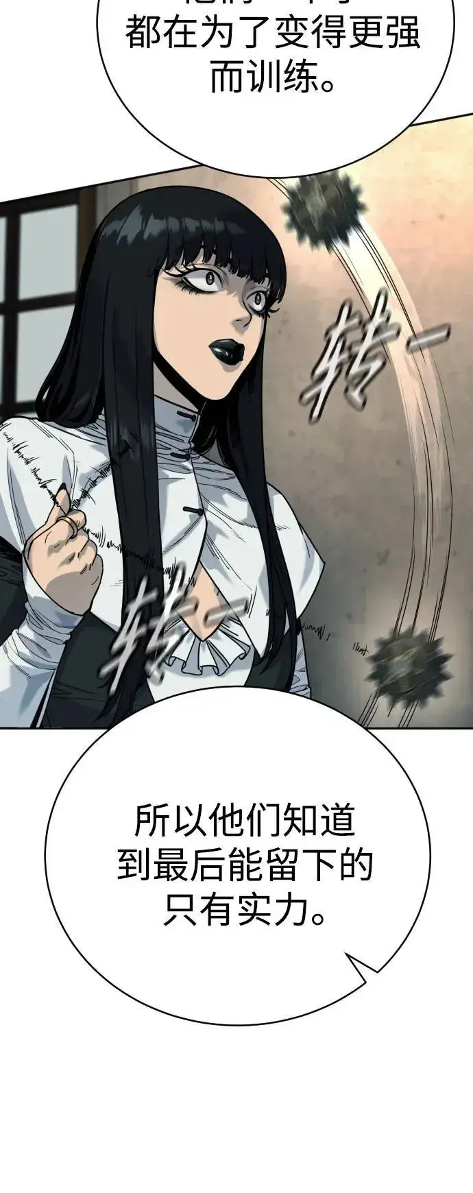 漫画《杀手转职》[第53话] 龙虎相斗第18张图