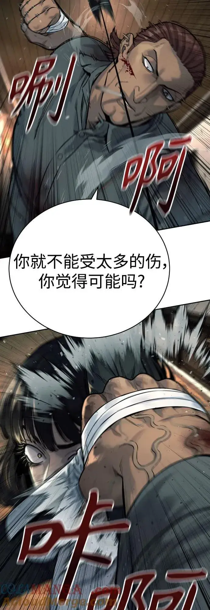 漫画《杀手转职》[第53话] 龙虎相斗第25张图