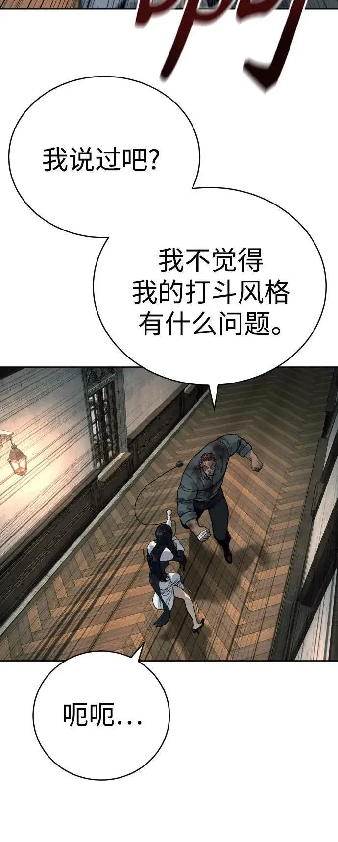 漫画《杀手转职》[第53话] 龙虎相斗第26张图
