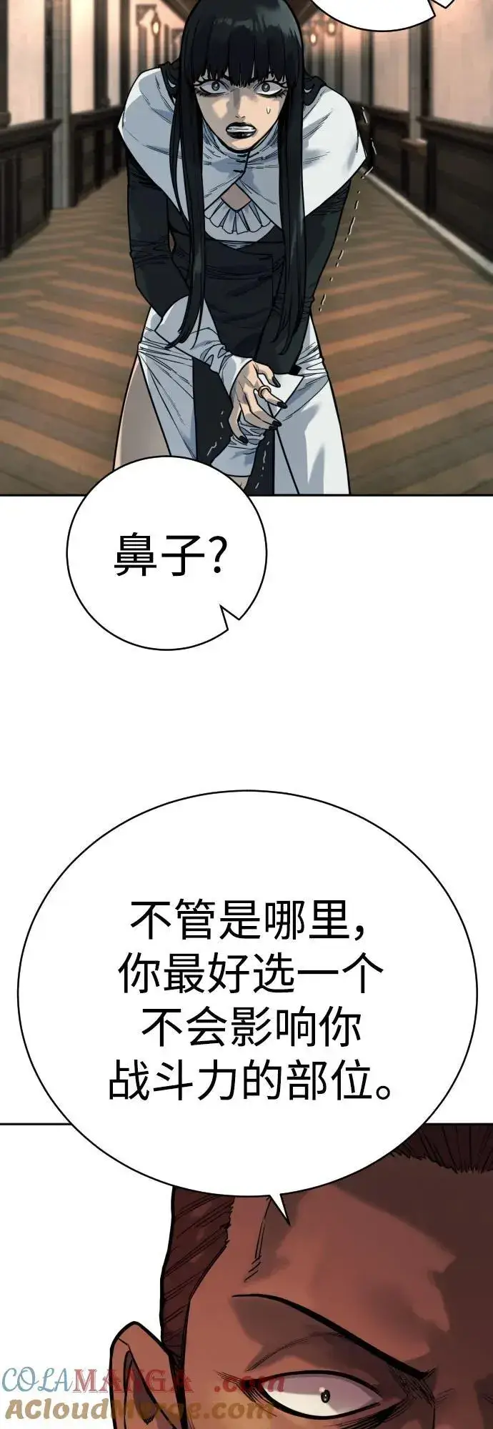 漫画《杀手转职》[第53话] 龙虎相斗第28张图