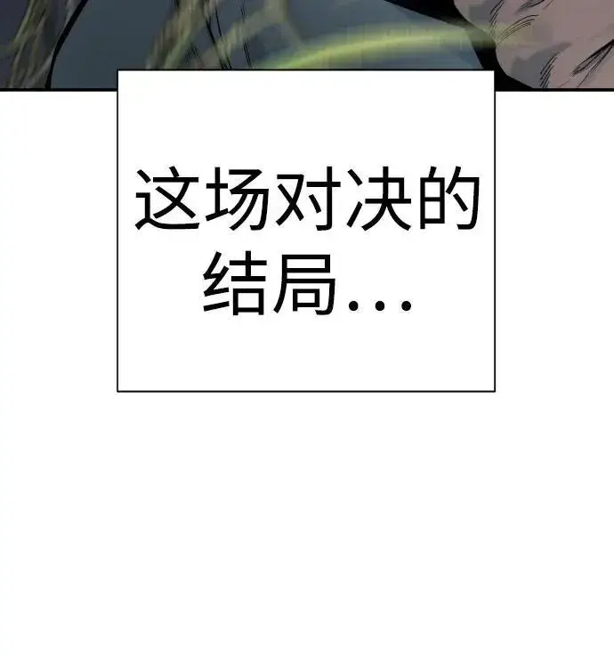 漫画《杀手转职》[第53话] 龙虎相斗第44张图