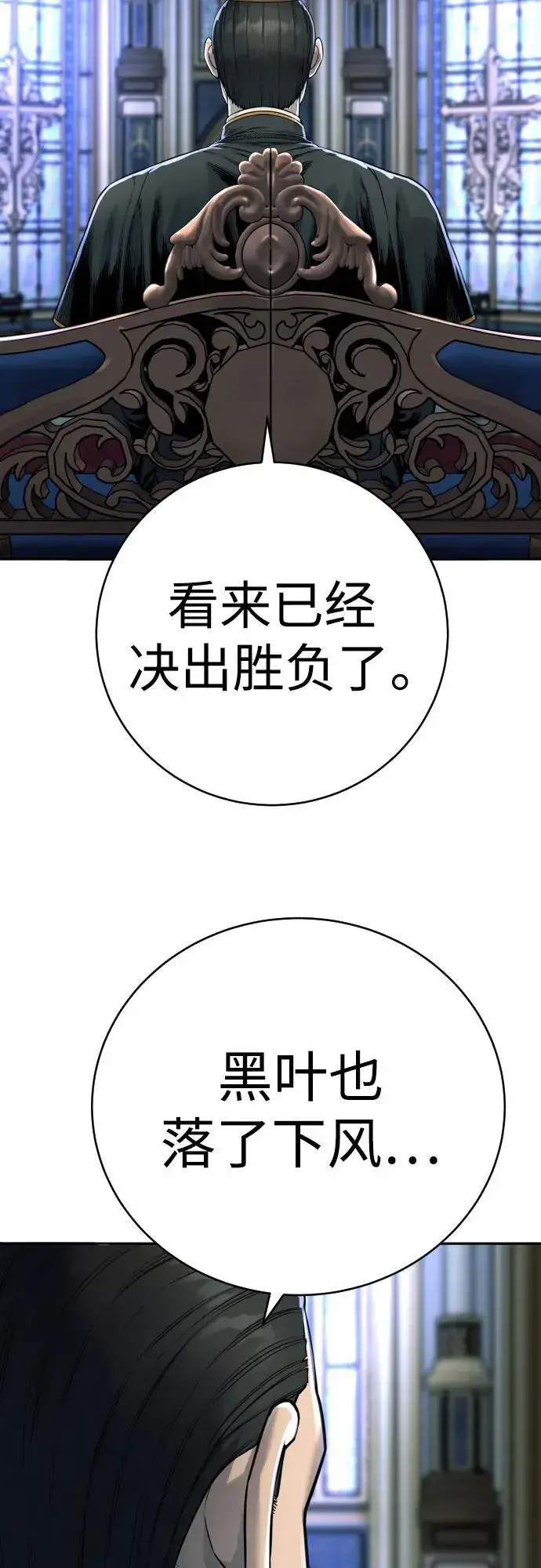漫画《杀手转职》[第53话] 龙虎相斗第51张图