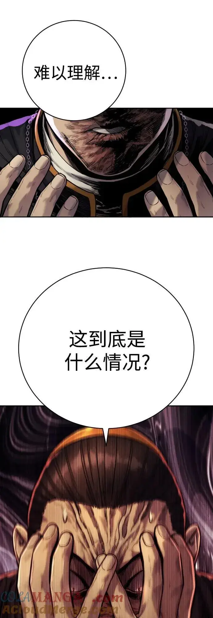 漫画《杀手转职》[第53话] 龙虎相斗第55张图