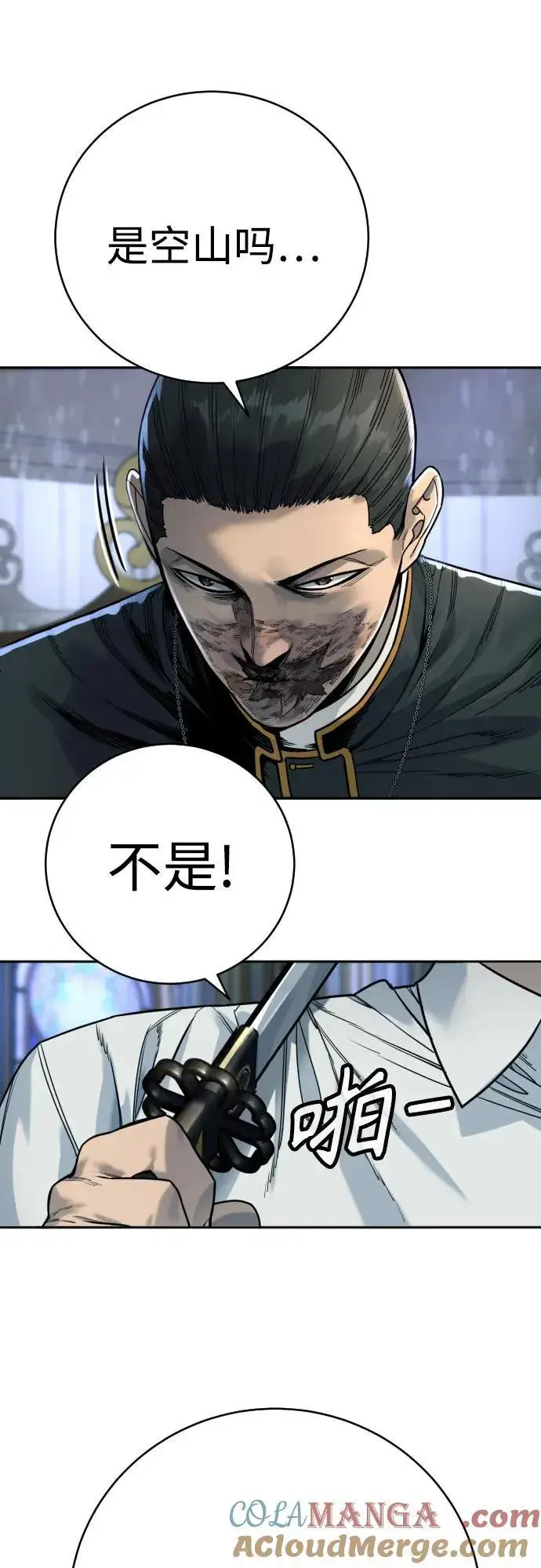 漫画《杀手转职》[第53话] 龙虎相斗第58张图