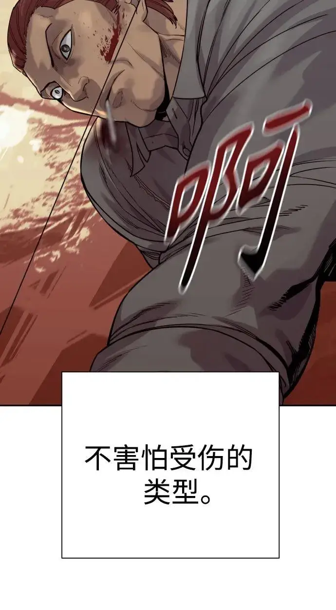 漫画《杀手转职》[第53话] 龙虎相斗第6张图