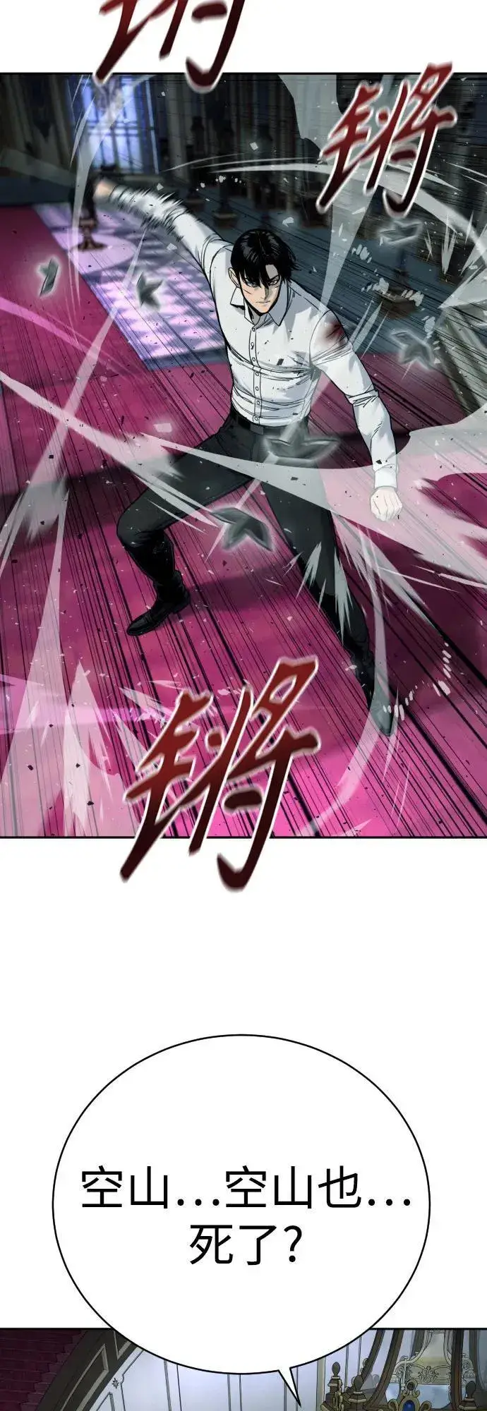 漫画《杀手转职》[第53话] 龙虎相斗第62张图
