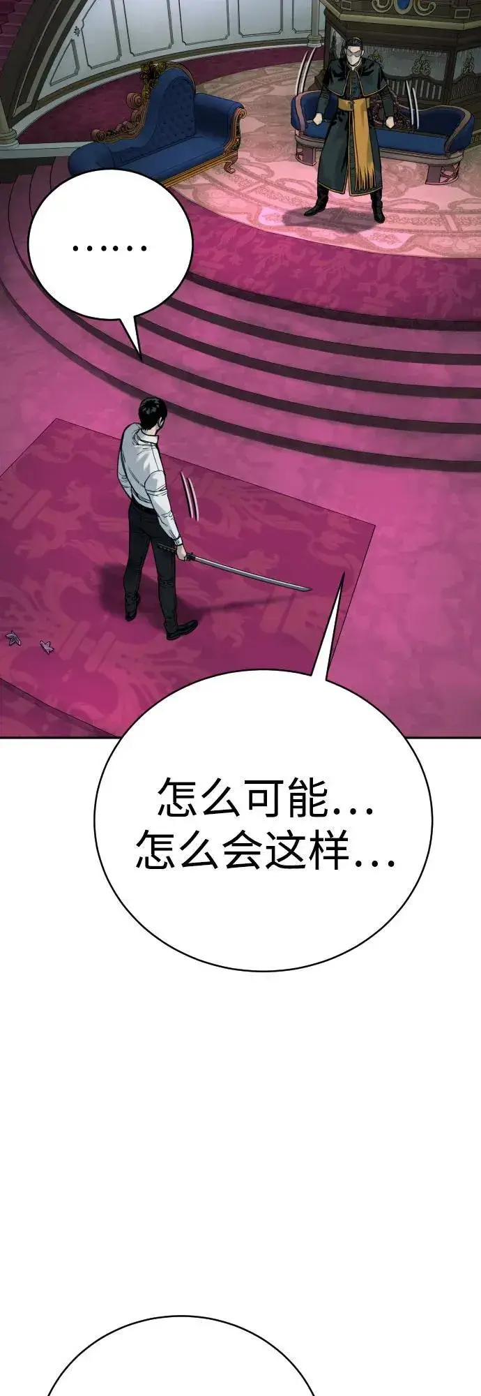 漫画《杀手转职》[第53话] 龙虎相斗第63张图
