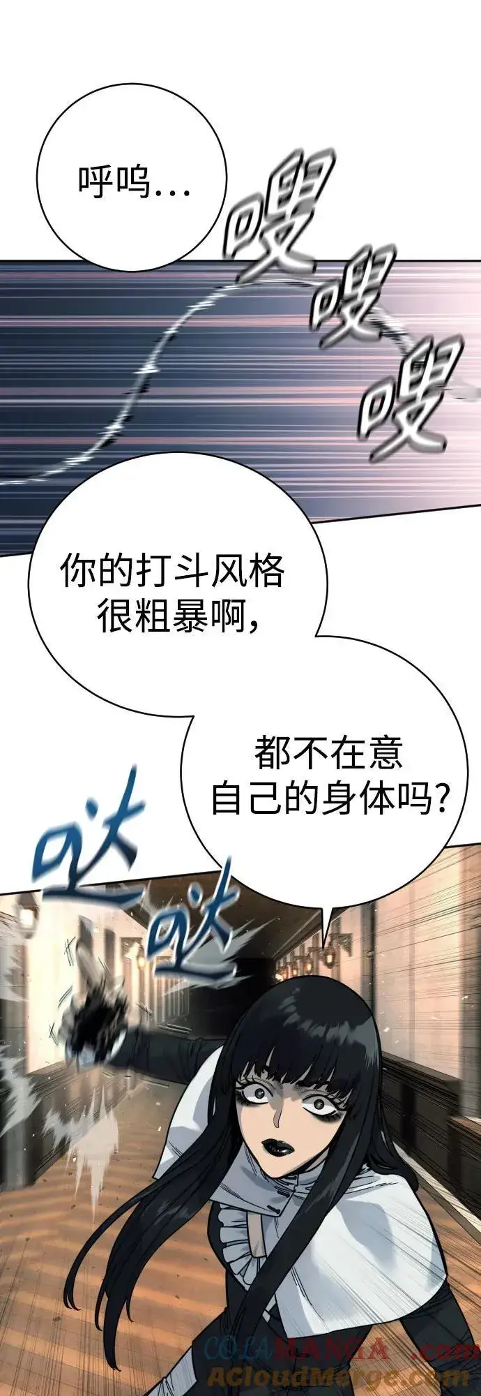 漫画《杀手转职》[第53话] 龙虎相斗第7张图