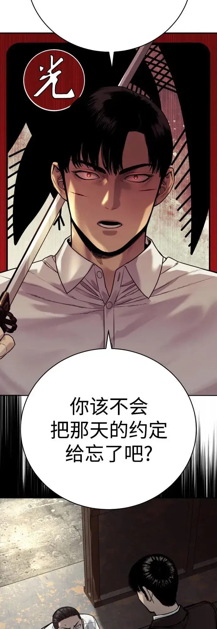 漫画《杀手转职》[第53话] 龙虎相斗第71张图