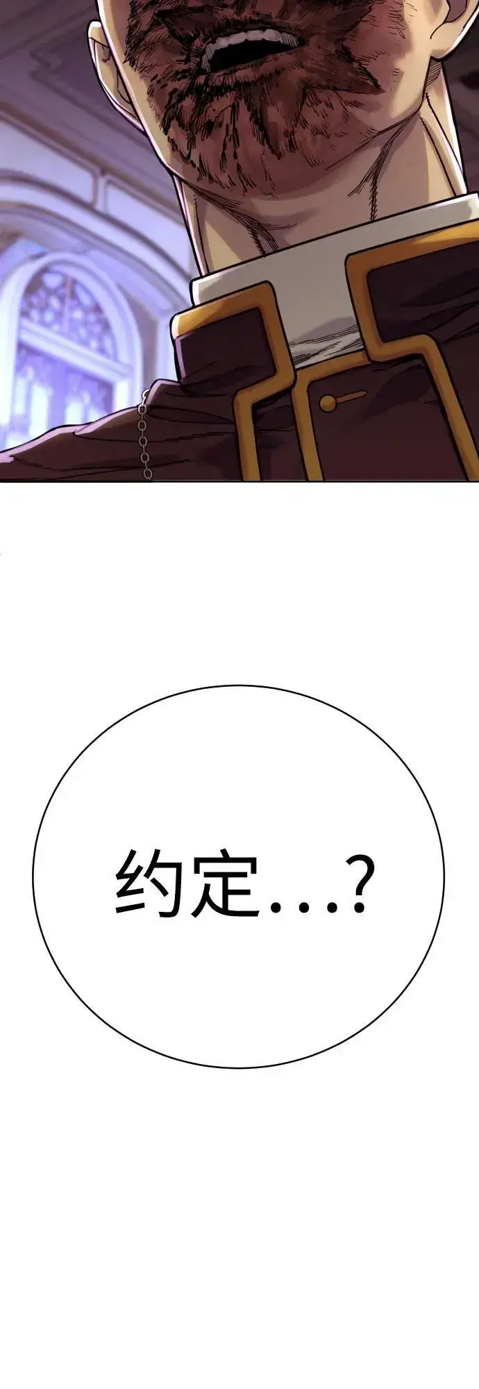 漫画《杀手转职》[第53话] 龙虎相斗第74张图