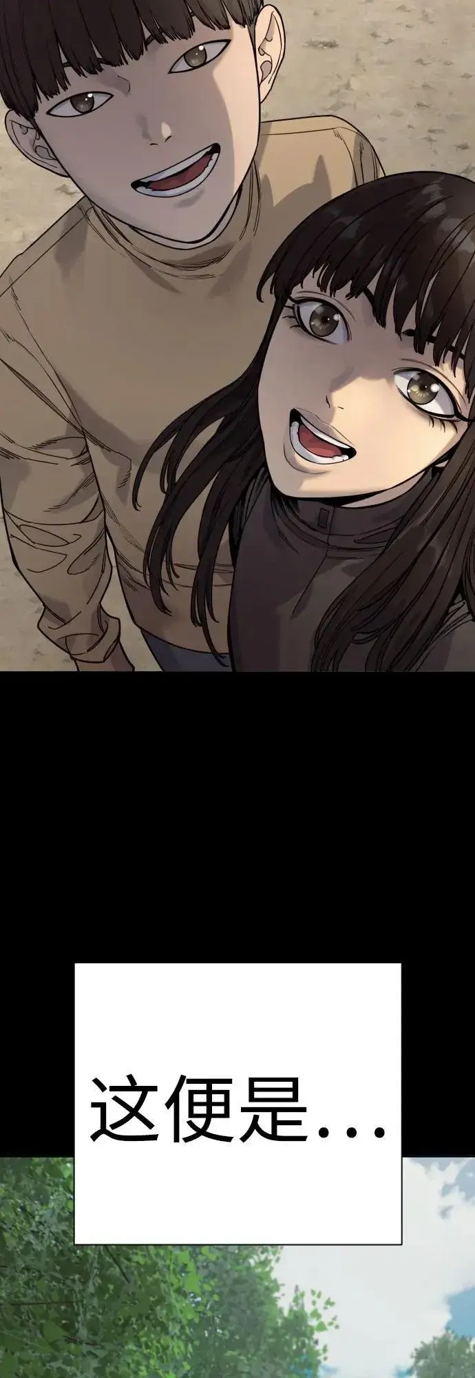 漫画《杀手转职》[第54话] 爱第18张图