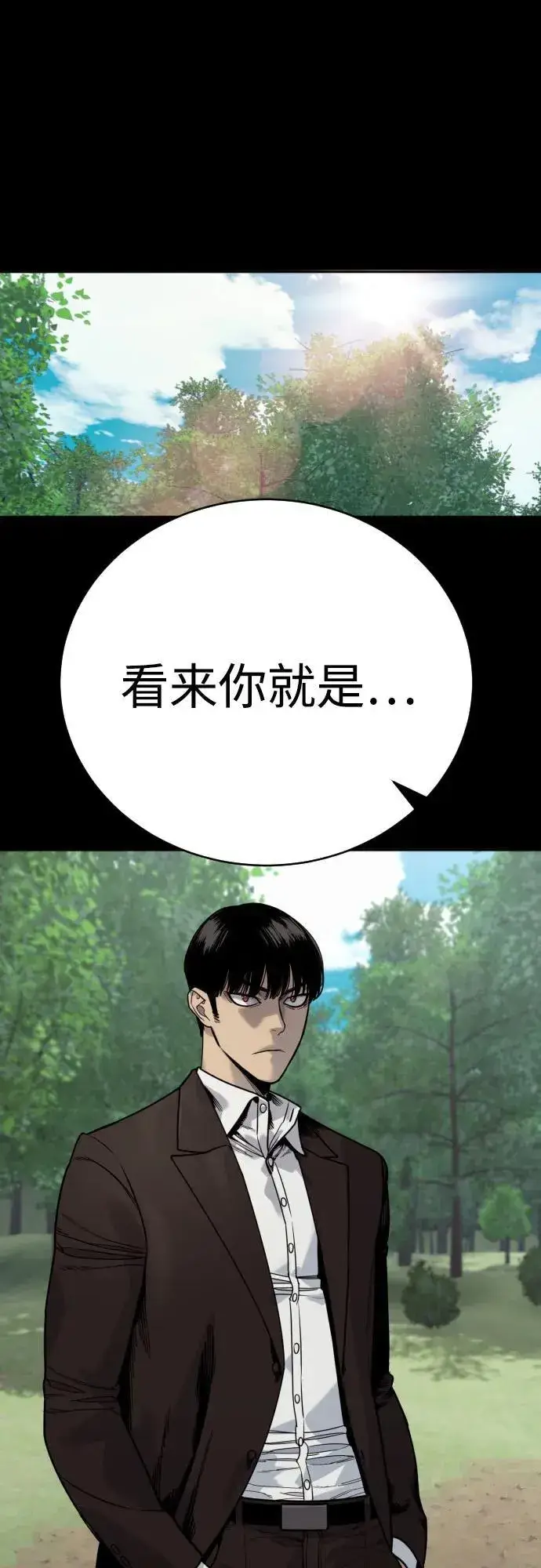 漫画《杀手转职》[第54话] 爱第2张图