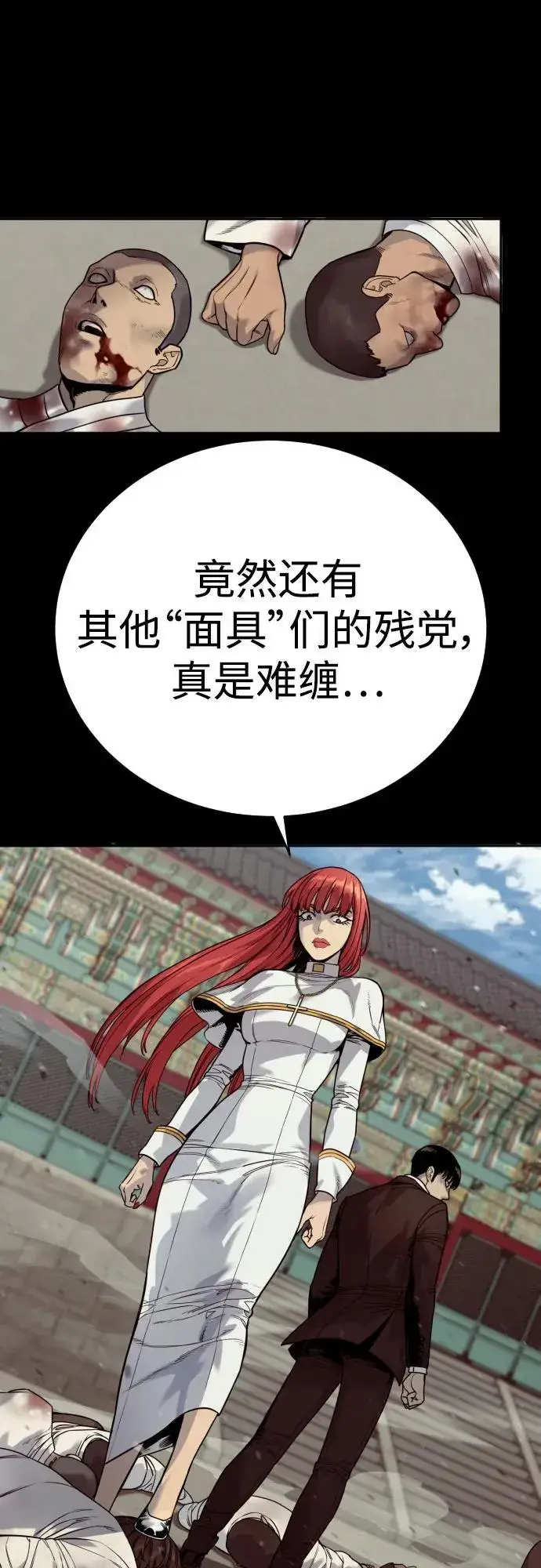 漫画《杀手转职》[第54话] 爱第20张图