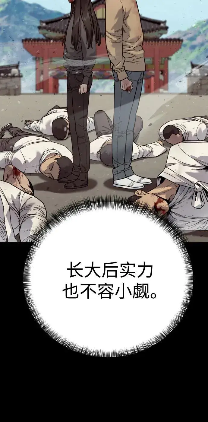漫画《杀手转职》[第54话] 爱第23张图