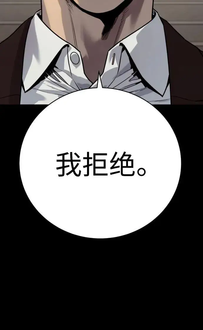 漫画《杀手转职》[第54话] 爱第27张图