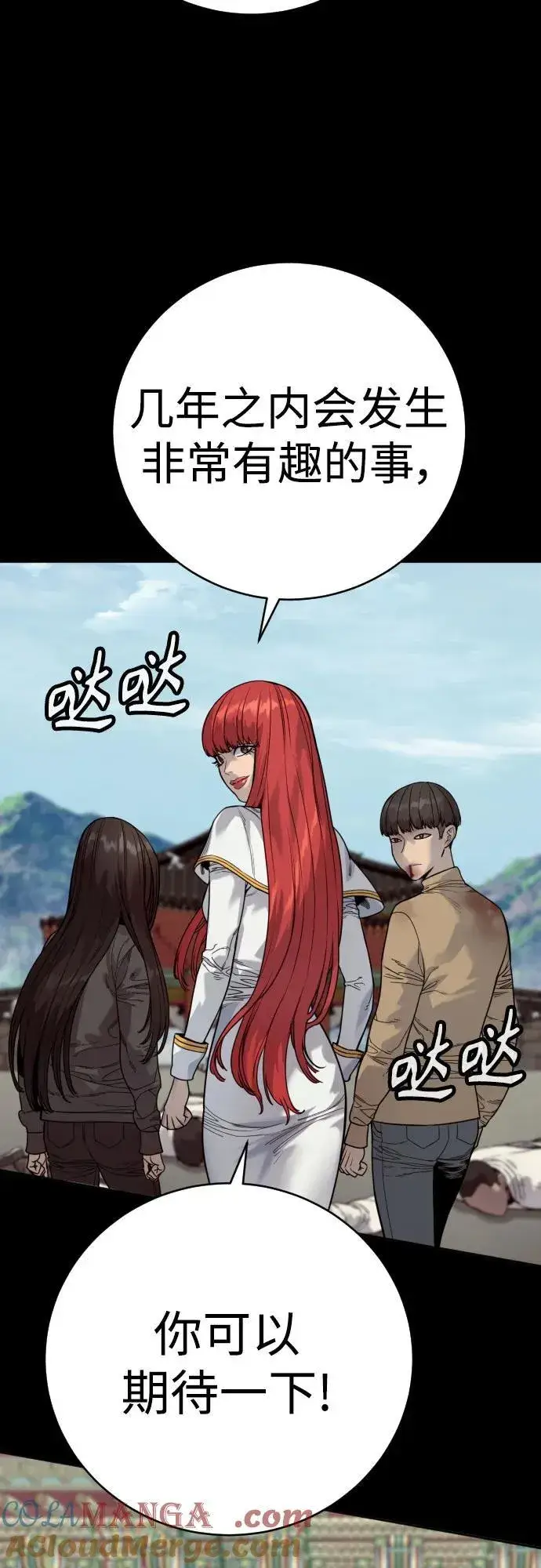 漫画《杀手转职》[第54话] 爱第37张图