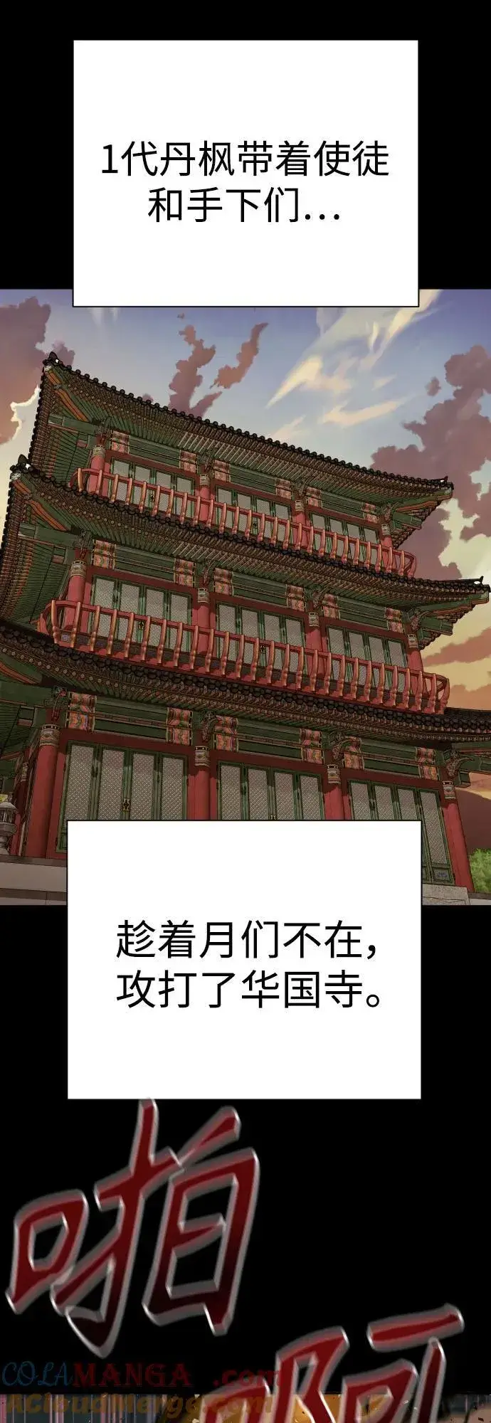 漫画《杀手转职》[第54话] 爱第40张图