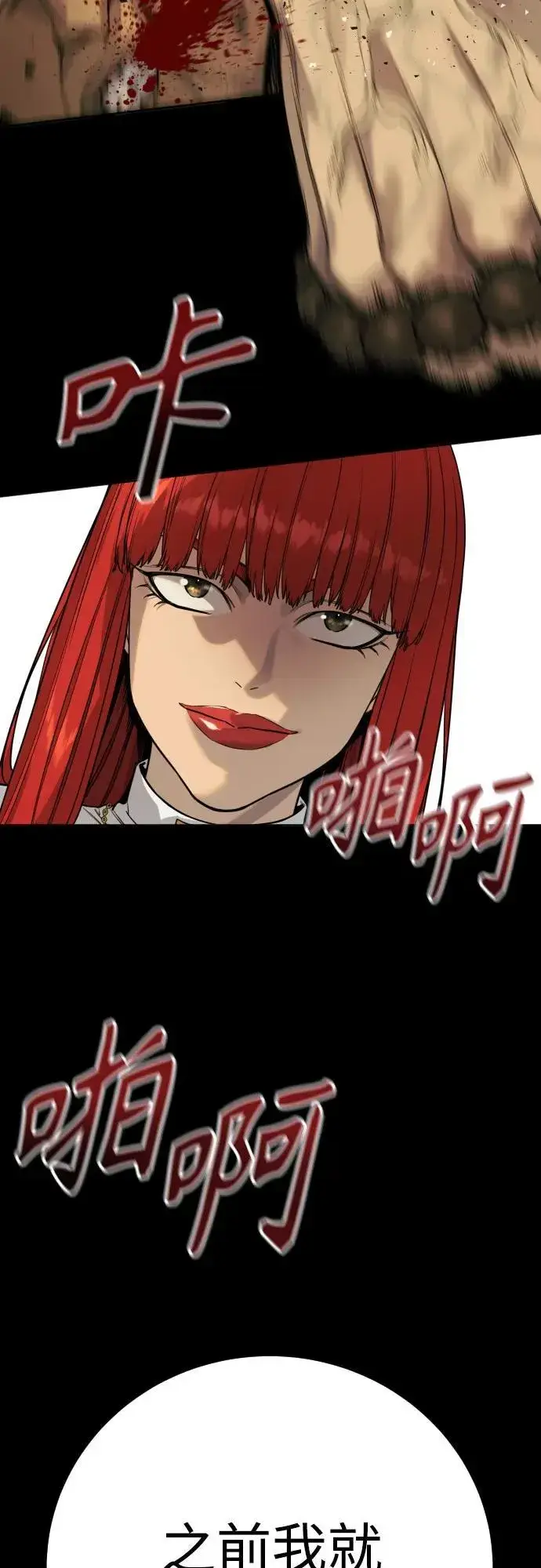 漫画《杀手转职》[第54话] 爱第45张图