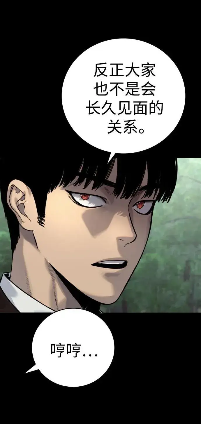 漫画《杀手转职》[第54话] 爱第5张图