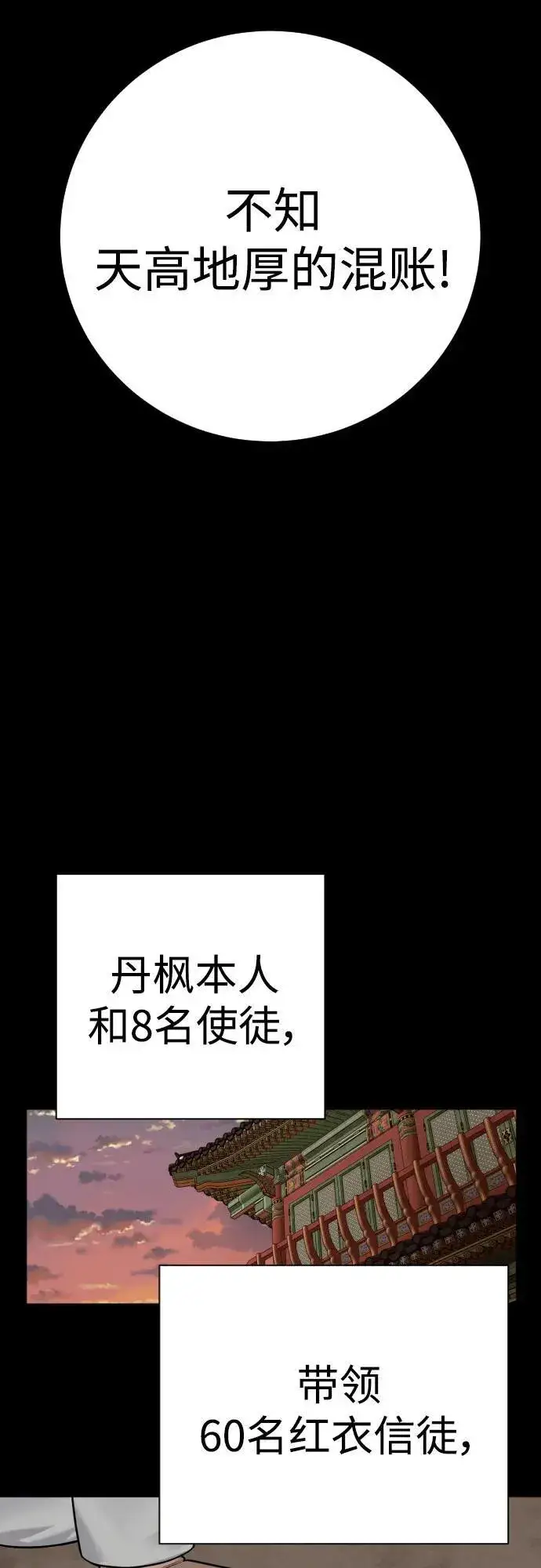 漫画《杀手转职》[第54话] 爱第51张图