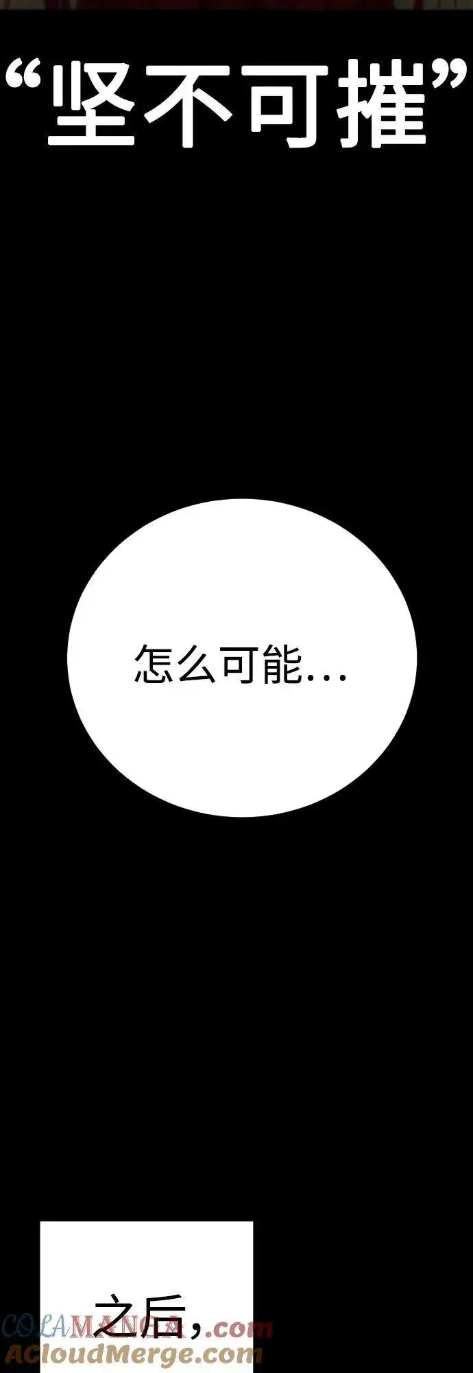 漫画《杀手转职》[第54话] 爱第55张图