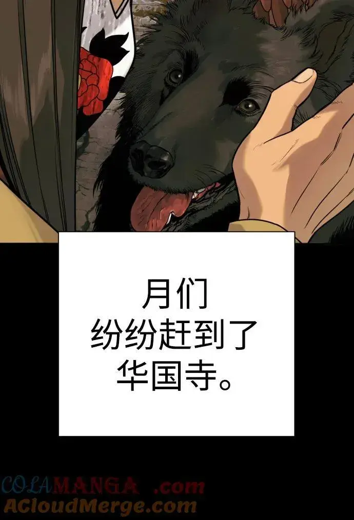 漫画《杀手转职》[第54话] 爱第58张图