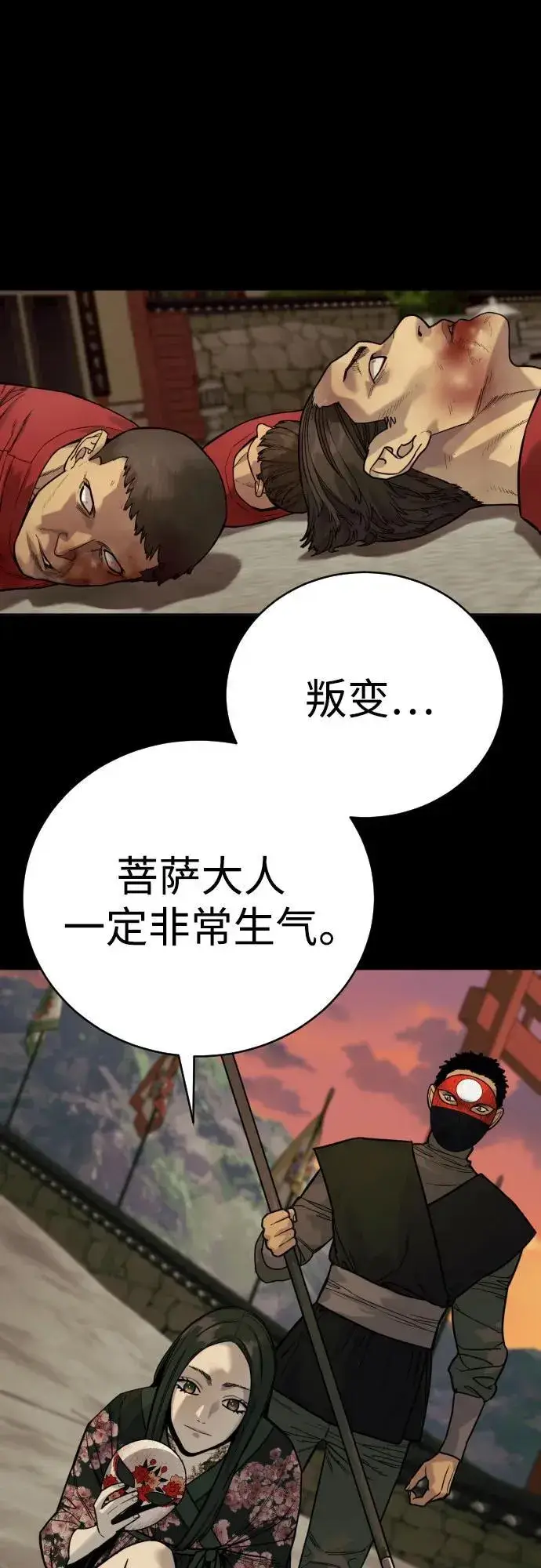 漫画《杀手转职》[第54话] 爱第59张图
