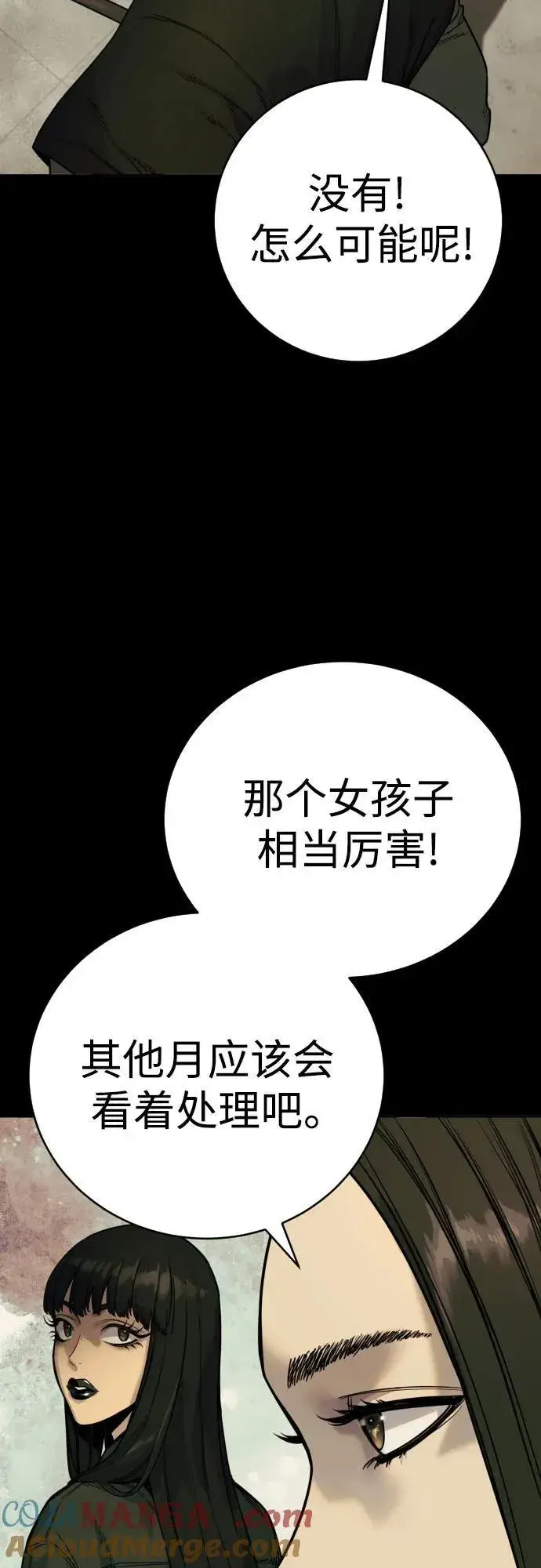 漫画《杀手转职》[第54话] 爱第61张图