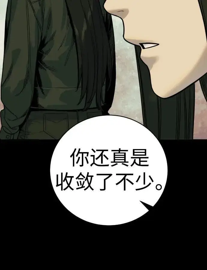 漫画《杀手转职》[第54话] 爱第62张图