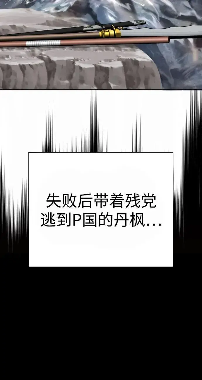 漫画《杀手转职》[第54话] 爱第66张图
