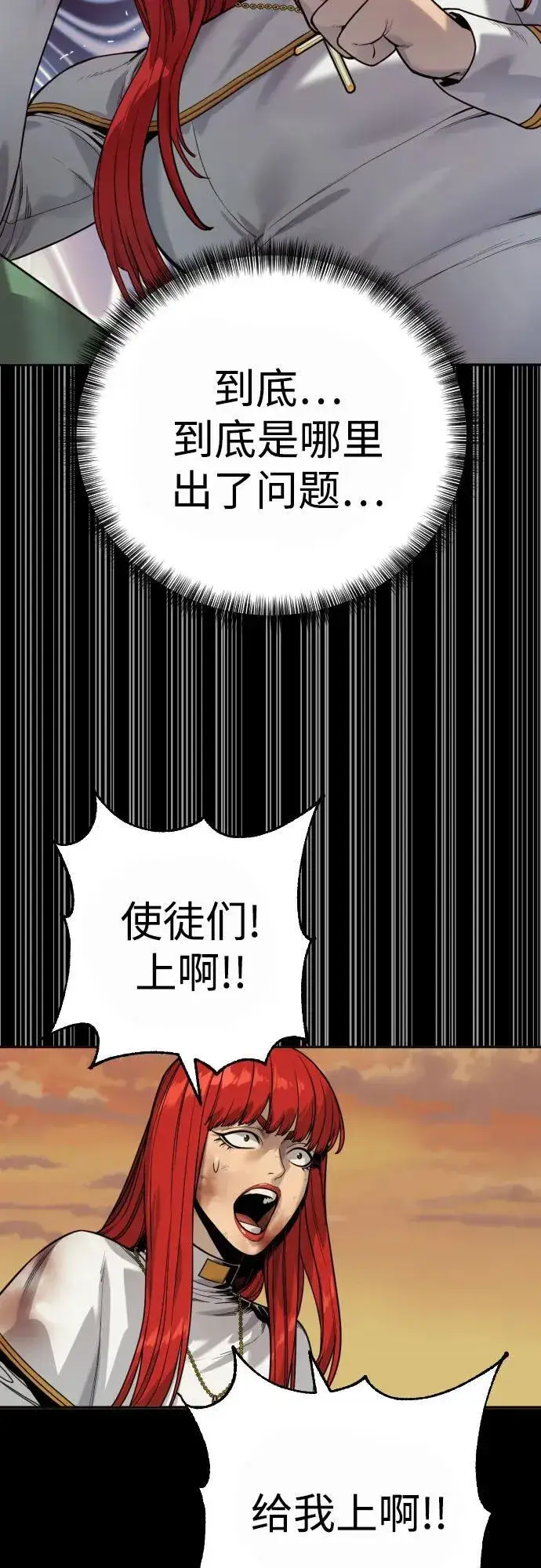漫画《杀手转职》[第54话] 爱第68张图