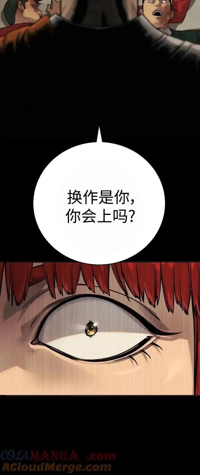 漫画《杀手转职》[第54话] 爱第70张图