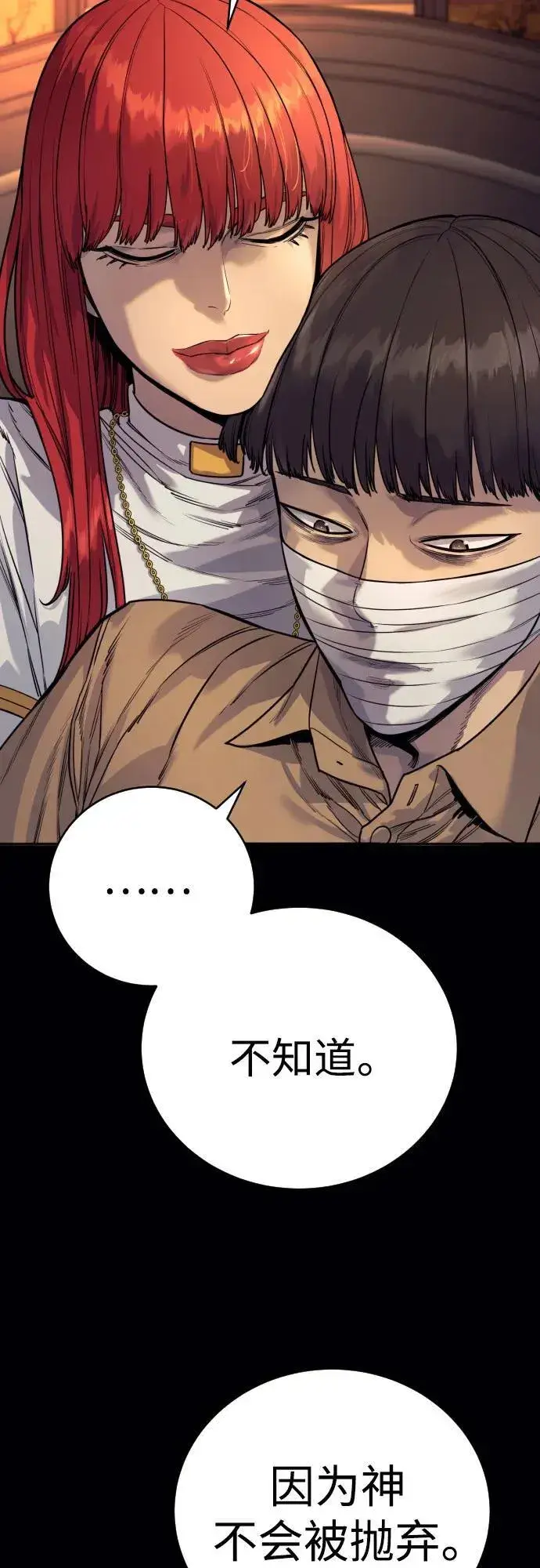 漫画《杀手转职》[第55话] 坏掉了第11张图