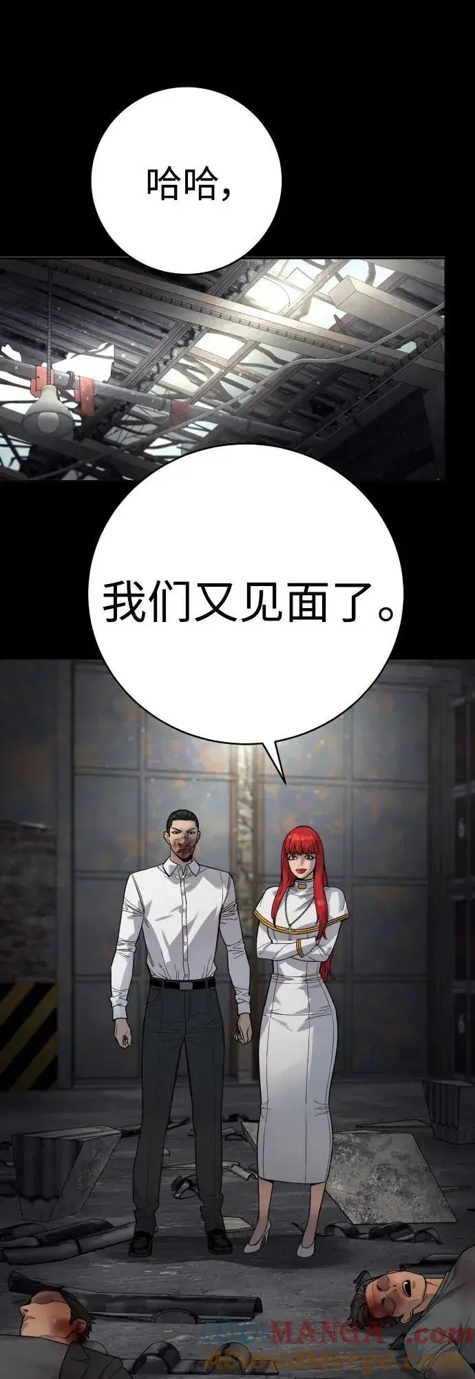 漫画《杀手转职》[第55话] 坏掉了第22张图