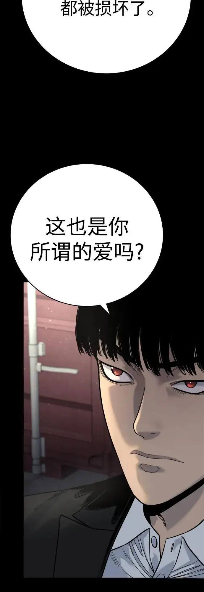 漫画《杀手转职》[第55话] 坏掉了第24张图