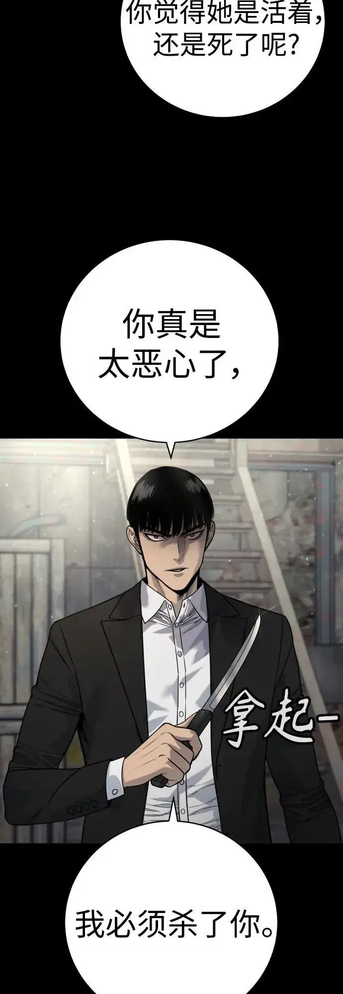 漫画《杀手转职》[第55话] 坏掉了第27张图