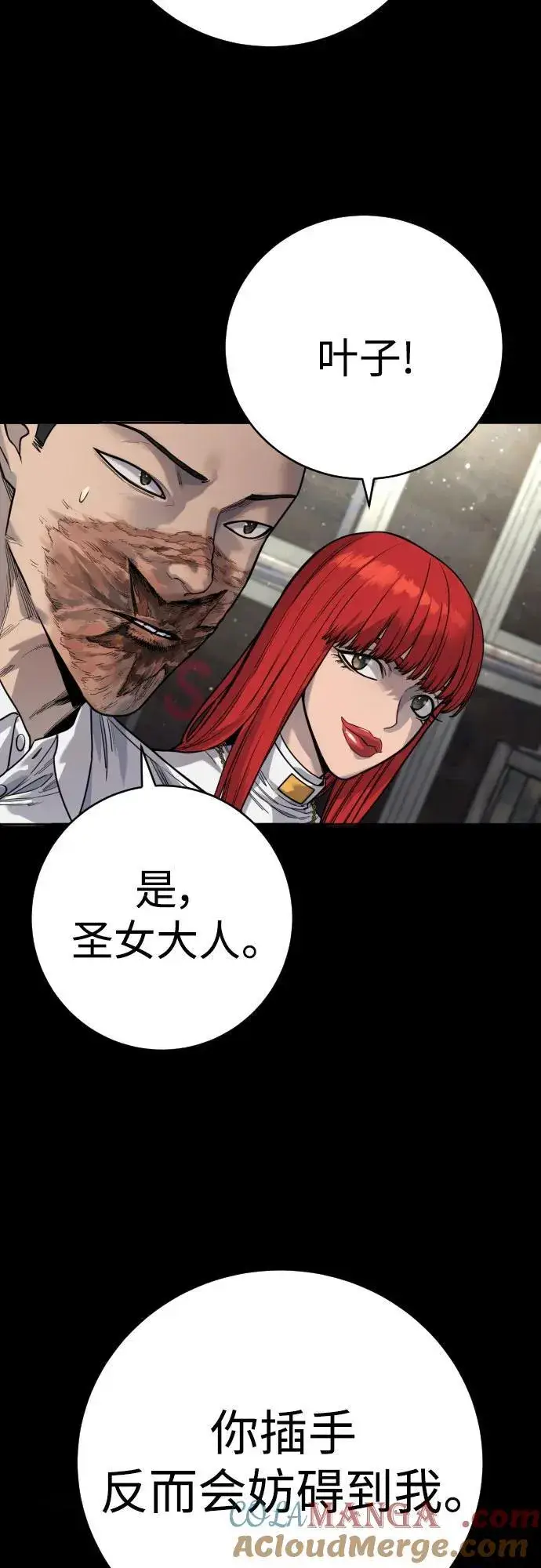 漫画《杀手转职》[第55话] 坏掉了第28张图