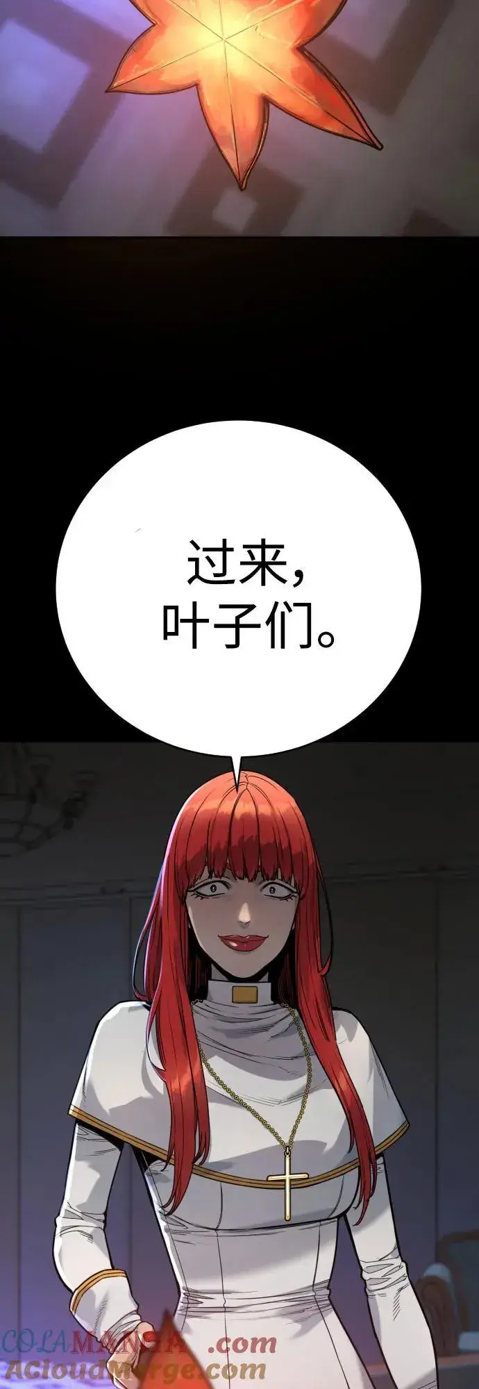漫画《杀手转职》[第55话] 坏掉了第4张图