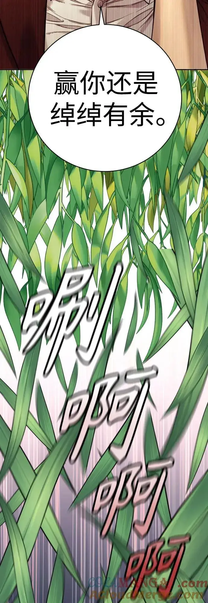 漫画《杀手转职》[第55话] 坏掉了第40张图