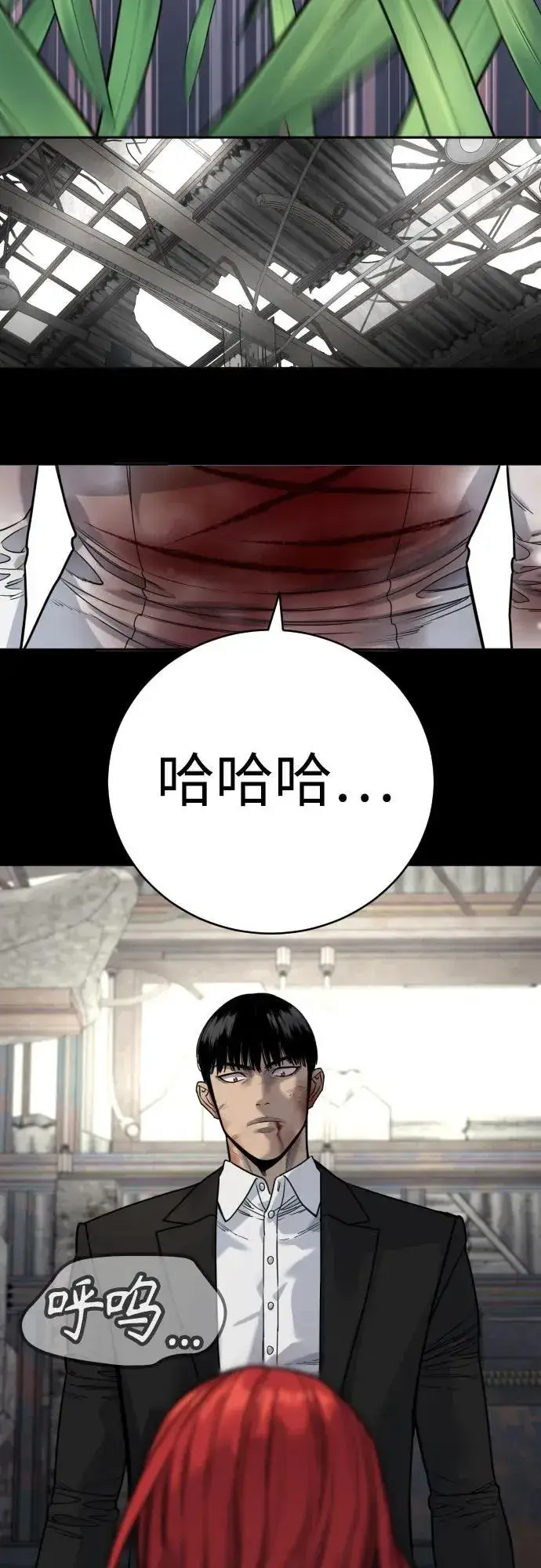 漫画《杀手转职》[第55话] 坏掉了第41张图